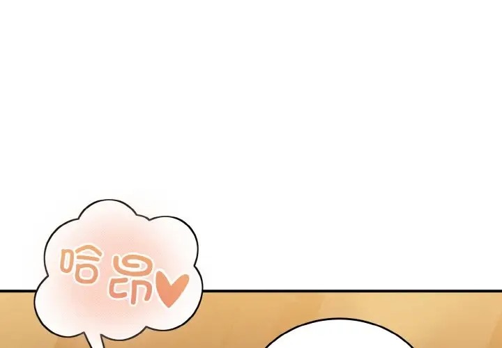 打脸的告白 第13話 韩漫图片4