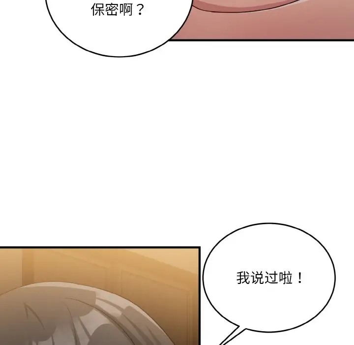 打脸的告白 第13話 韩漫图片16
