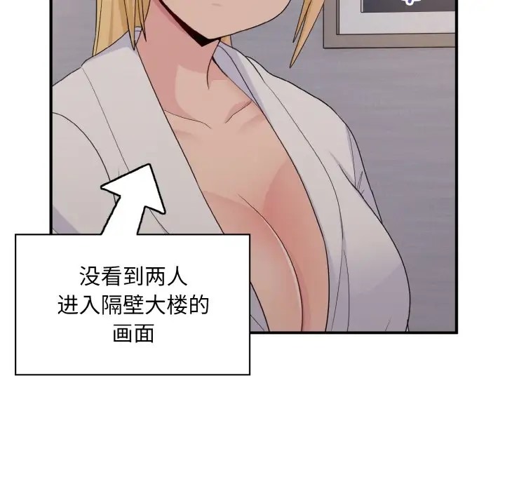 打脸的告白 第13話 韩漫图片82