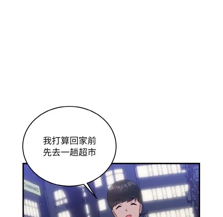 打脸的告白 第13話 韩漫图片43