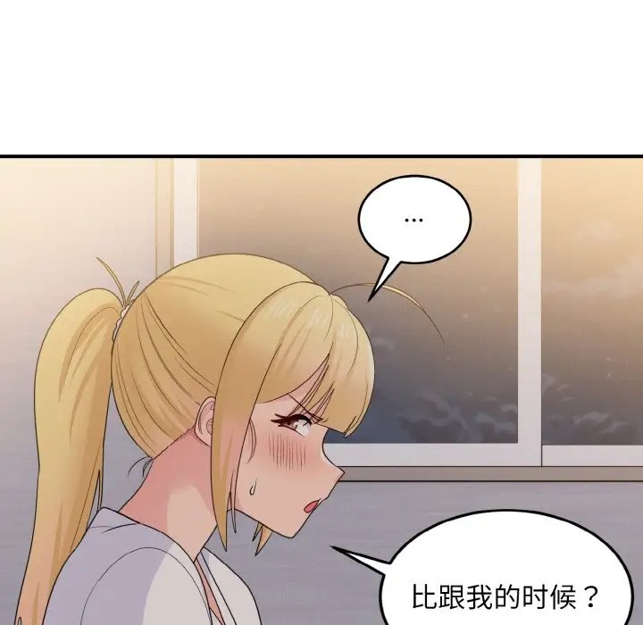 打脸的告白 第13話 韩漫图片85