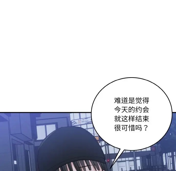 打脸的告白 第13話 韩漫图片32