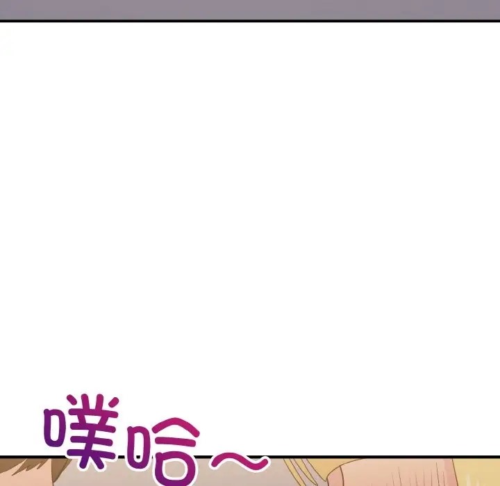 打脸的告白 第13話 韩漫图片130
