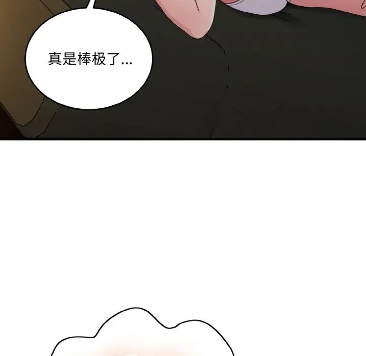 打脸的告白 第13話 韩漫图片6