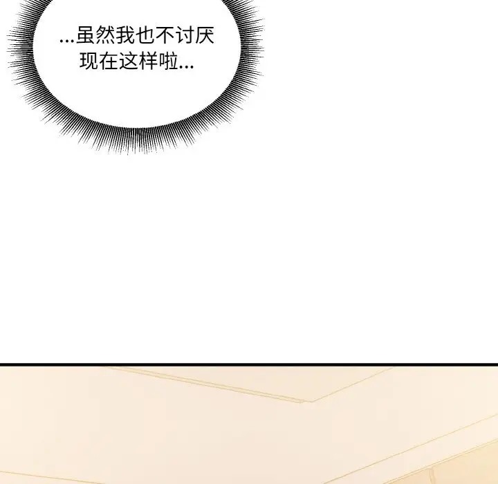 打脸的告白 第13話 韩漫图片127