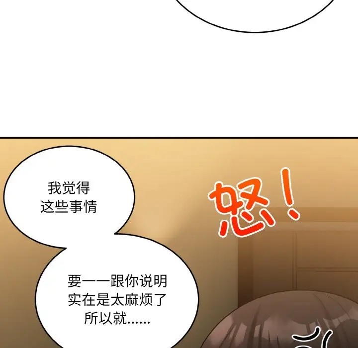 打脸的告白 第13話 韩漫图片18