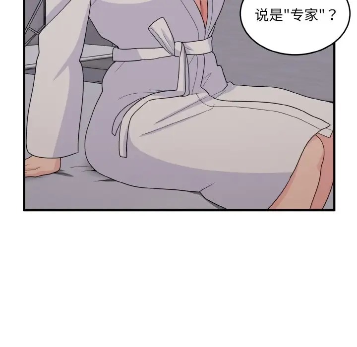 打脸的告白 第13話 韩漫图片106