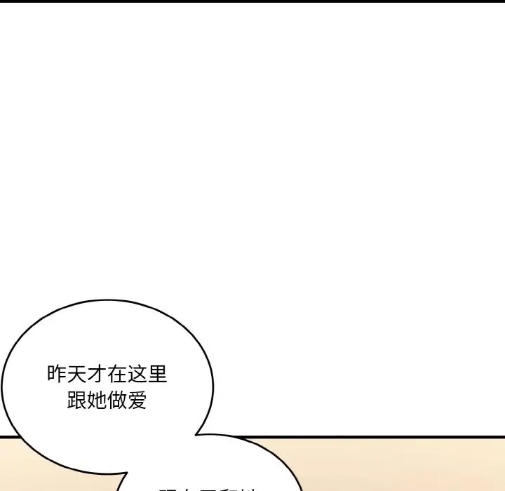 打脸的告白 第13話 韩漫图片64