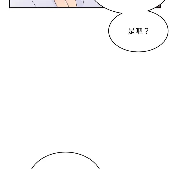 打脸的告白 第13話 韩漫图片118