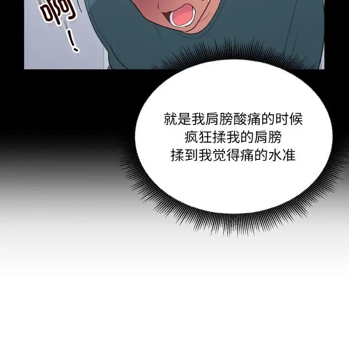 打脸的告白 第13話 韩漫图片91