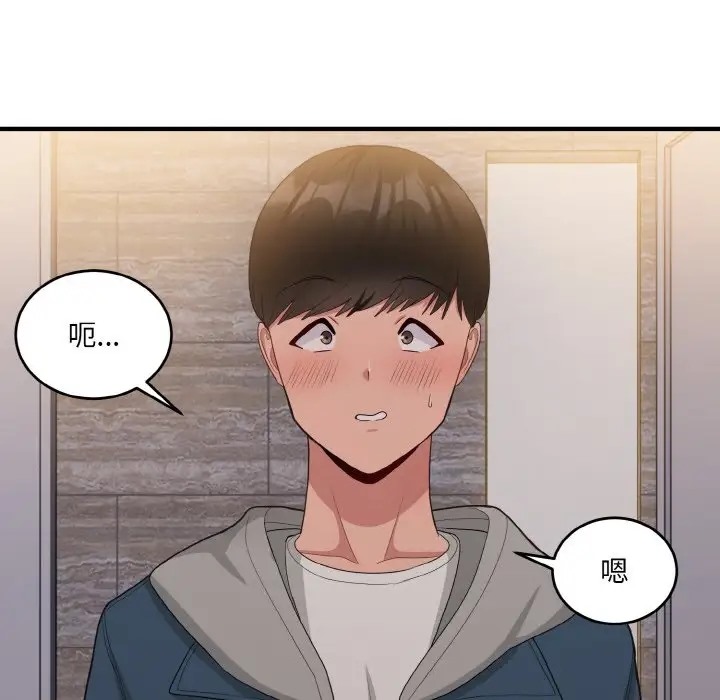 打脸的告白 第13話 韩漫图片60