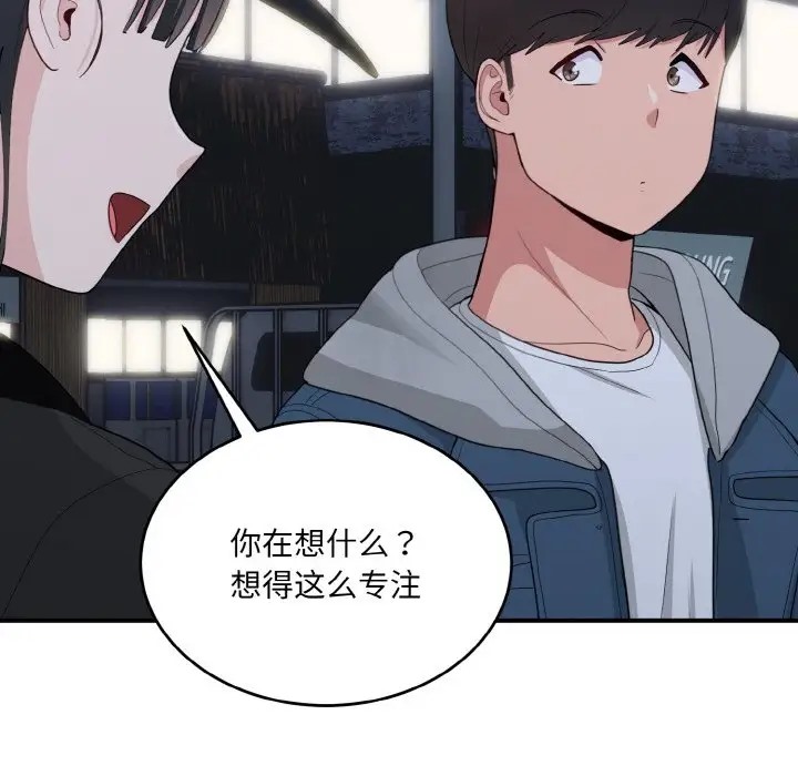 打脸的告白 第13話 韩漫图片31