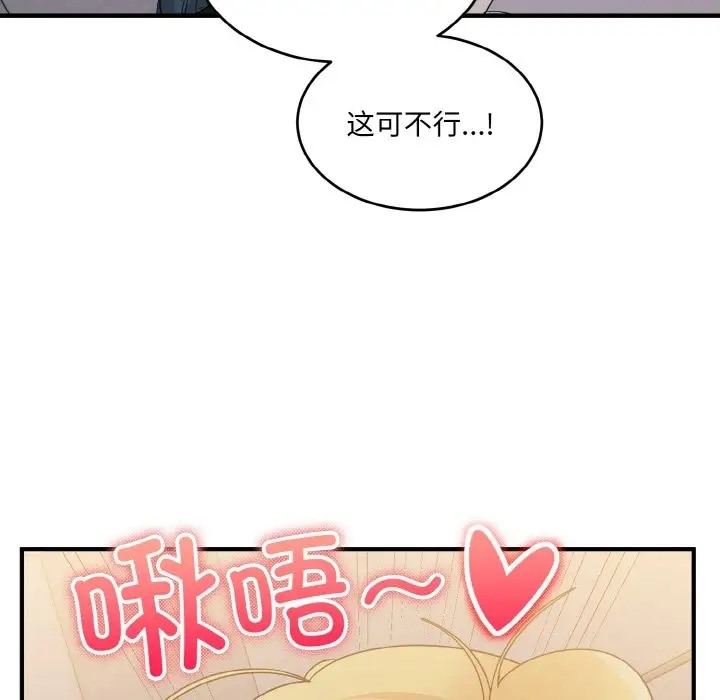 打脸的告白 第13話 韩漫图片123