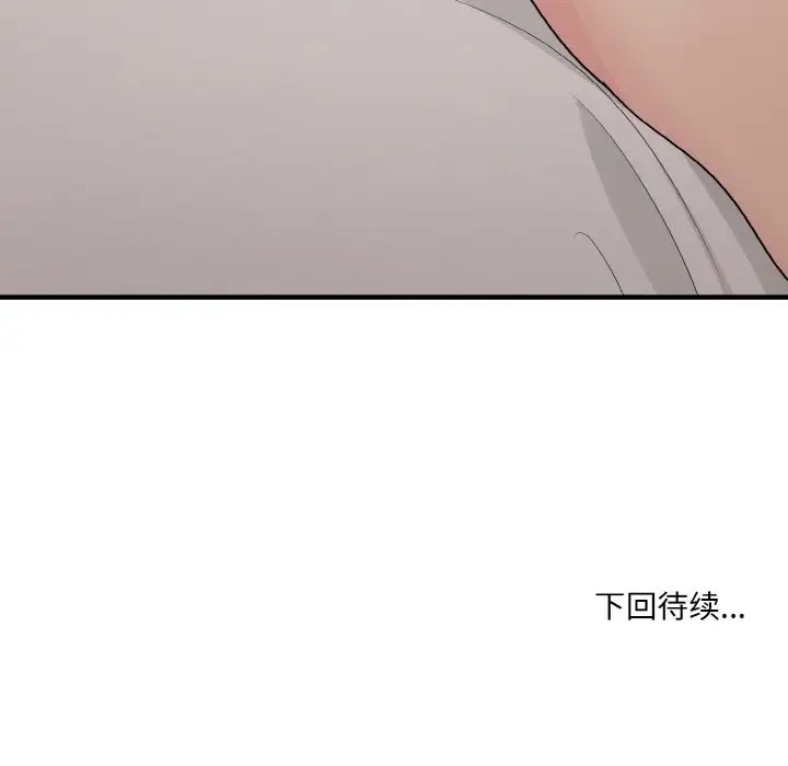打脸的告白 第13話 韩漫图片149