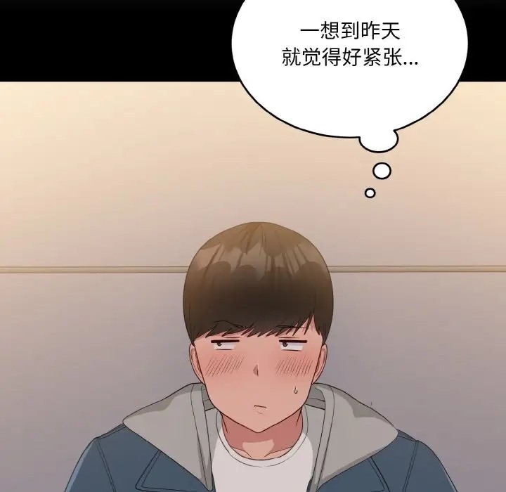 打脸的告白 第13話 韩漫图片62