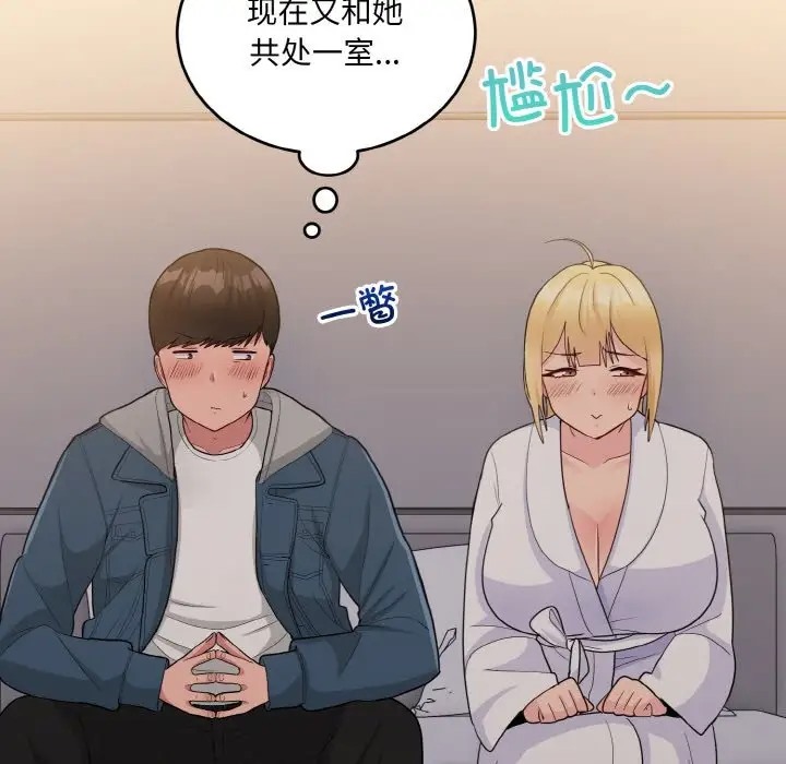 打脸的告白 第13話 韩漫图片65
