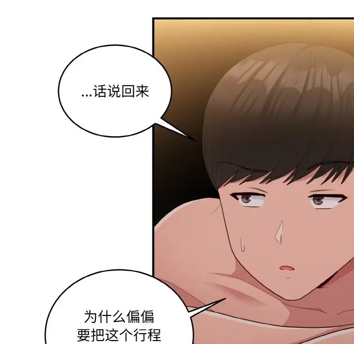 打脸的告白 第13話 韩漫图片15