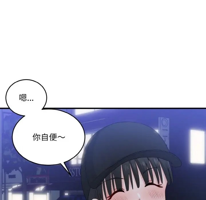 打脸的告白 第13話 韩漫图片45