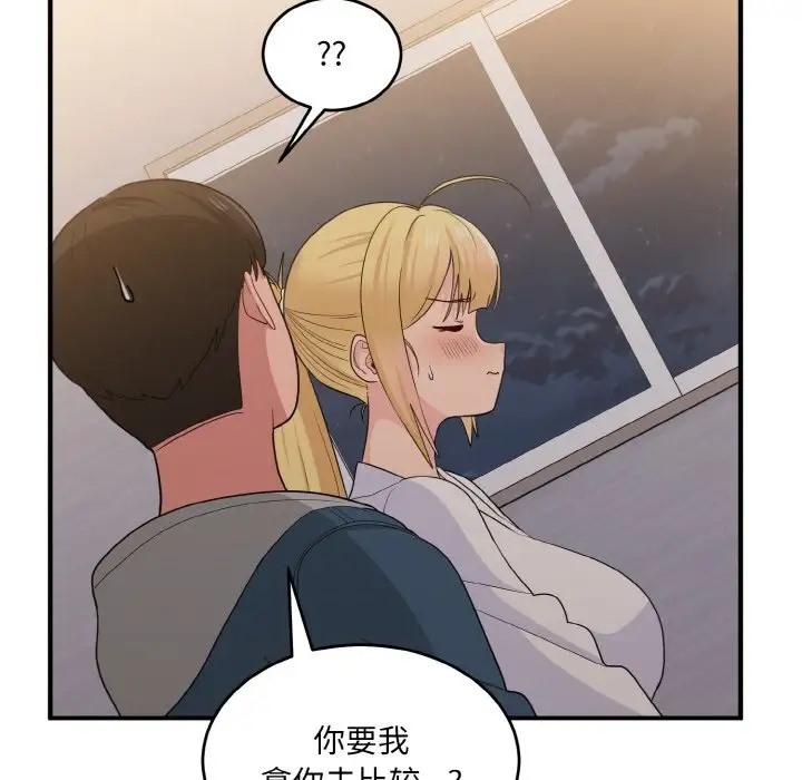 打脸的告白 第13話 韩漫图片88