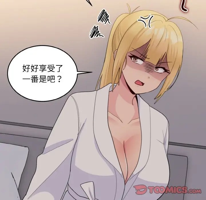 打脸的告白 第13話 韩漫图片111
