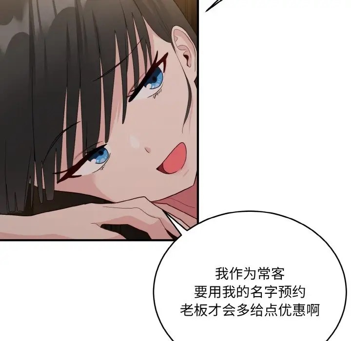打脸的告白 第13話 韩漫图片17