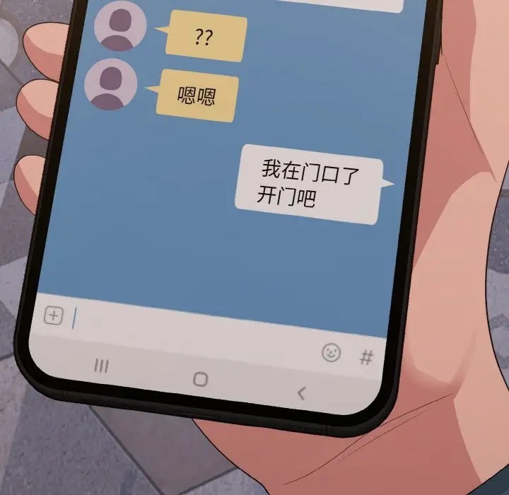 打脸的告白 第13話 韩漫图片50