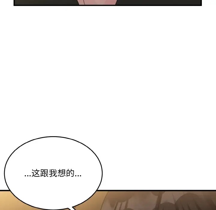 打脸的告白 第13話 韩漫图片10