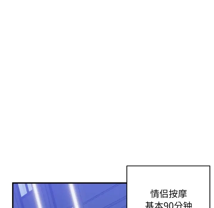 打脸的告白 第13話 韩漫图片22