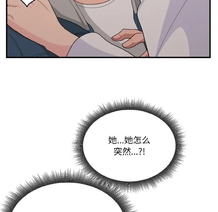 打脸的告白 第13話 韩漫图片125