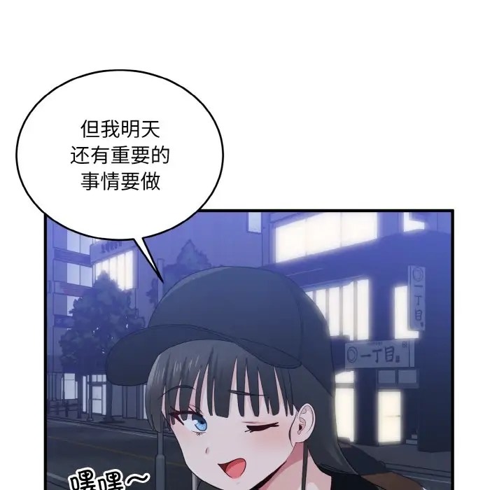 打脸的告白 第13話 韩漫图片35