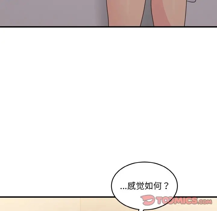 打脸的告白 第13話 韩漫图片75