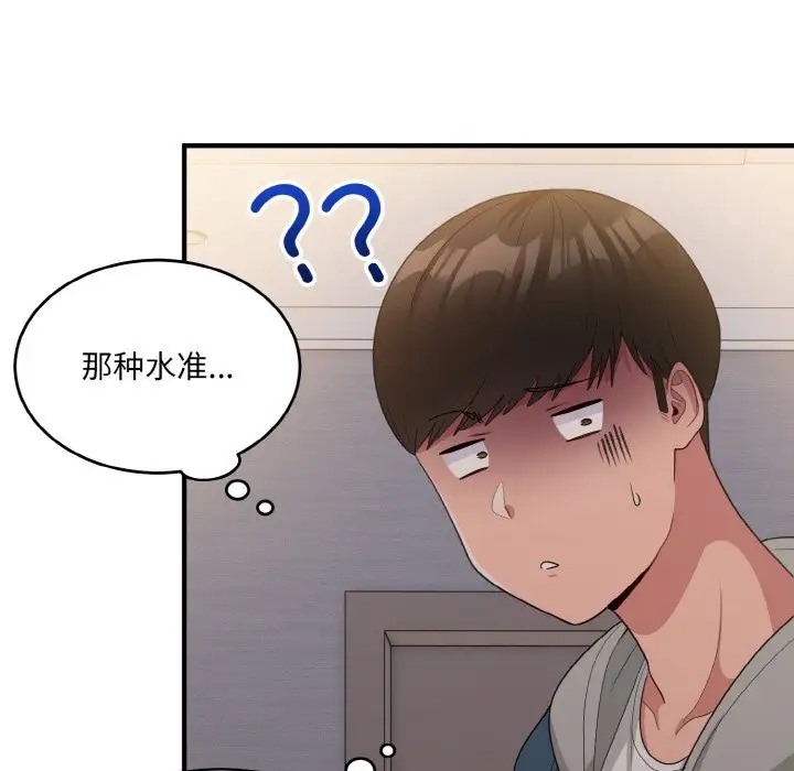 打脸的告白 第13話 韩漫图片92