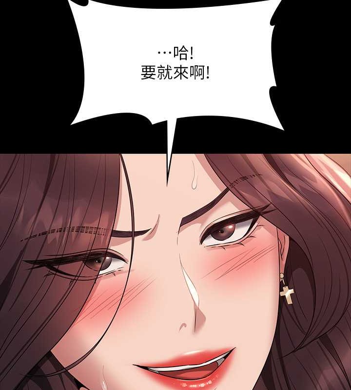 韩漫H漫画 超级公务员  - 点击阅读 第135话-任务结束，意外的访客到来 77