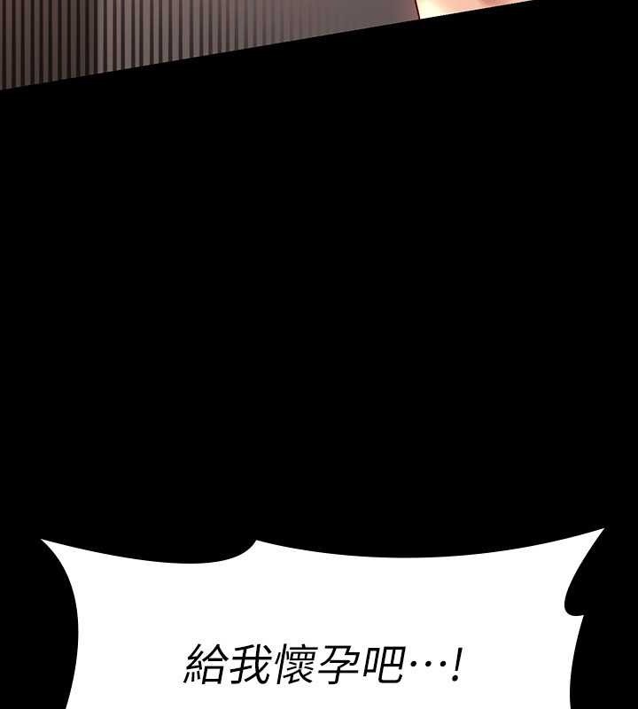 韩漫H漫画 超级公务员  - 点击阅读 第135话-任务结束，意外的访客到来 91