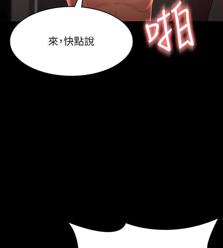 韩漫H漫画 超级公务员  - 点击阅读 第135话-任务结束，意外的访客到来 10