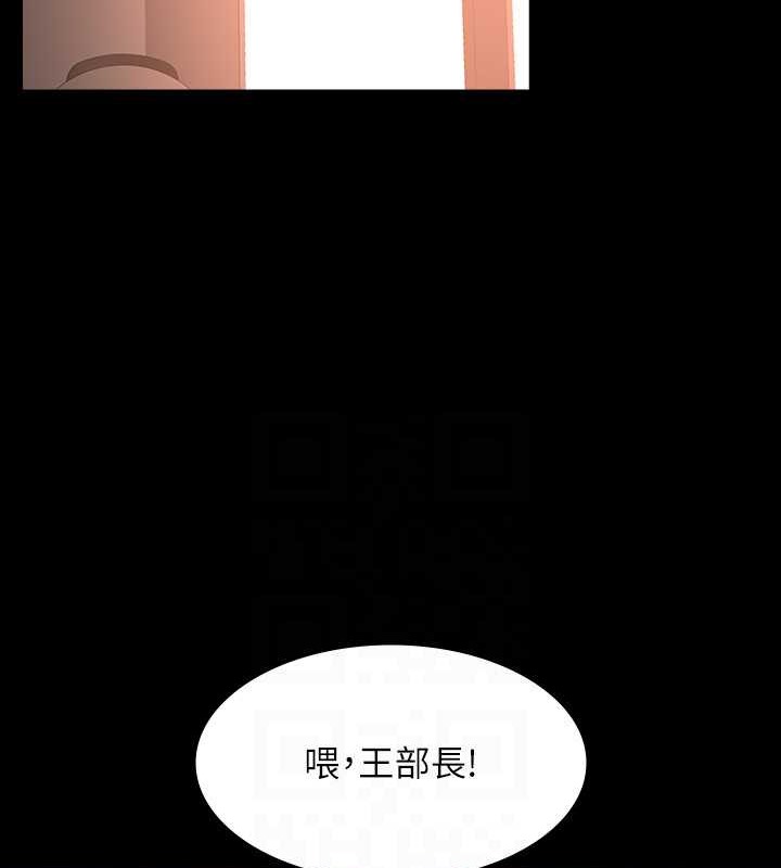 韩漫H漫画 超级公务员  - 点击阅读 第135话-任务结束，意外的访客到来 109