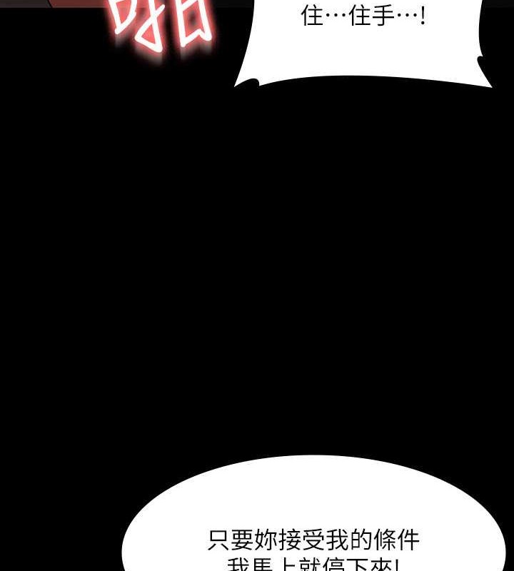 韩漫H漫画 超级公务员  - 点击阅读 第135话-任务结束，意外的访客到来 8