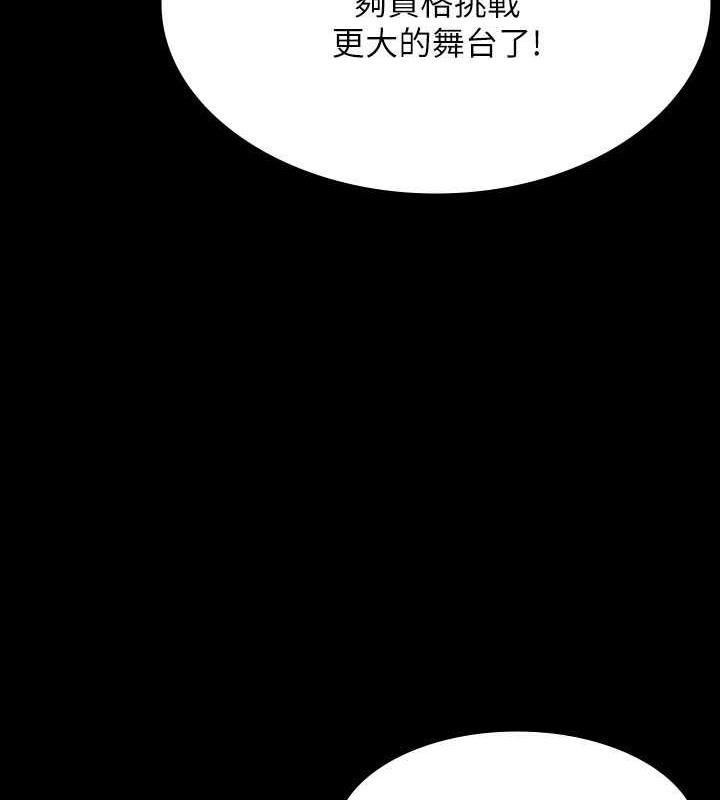 韩漫H漫画 超级公务员  - 点击阅读 第135话-任务结束，意外的访客到来 144