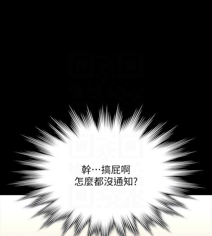 韩漫H漫画 超级公务员  - 点击阅读 第135话-任务结束，意外的访客到来 126