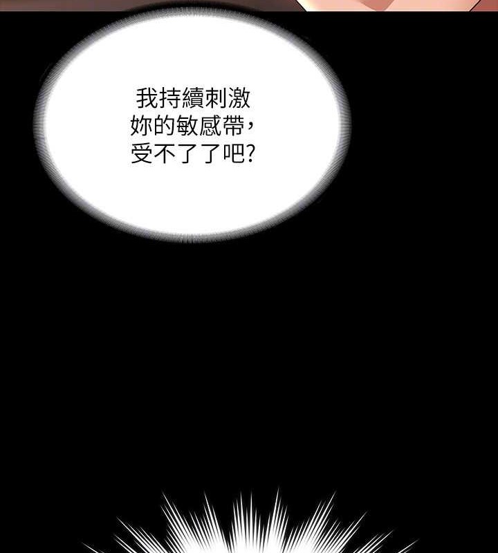 韩漫H漫画 超级公务员  - 点击阅读 第135话-任务结束，意外的访客到来 46