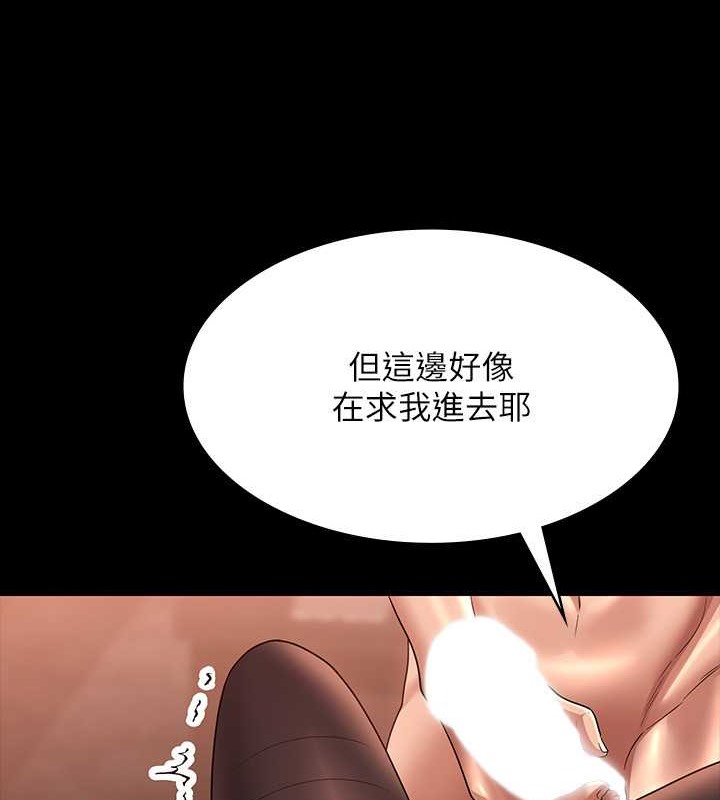 韩漫H漫画 超级公务员  - 点击阅读 第135话-任务结束，意外的访客到来 34