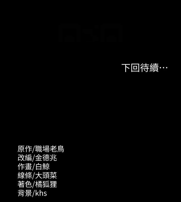 超级公务员 第135話-任務結束，意外的訪客到來 韩漫图片147