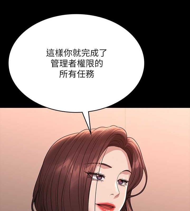 韩漫H漫画 超级公务员  - 点击阅读 第135话-任务结束，意外的访客到来 142