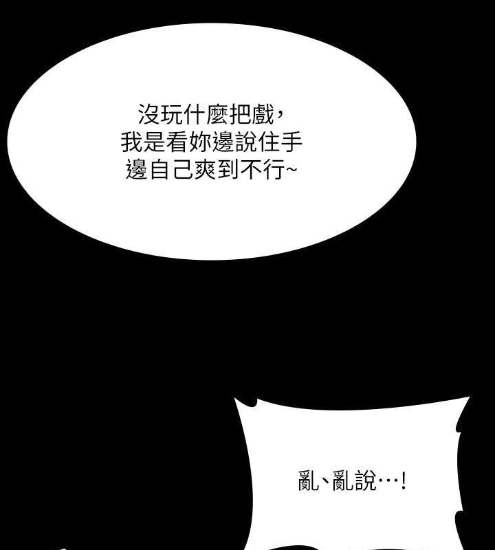 韩漫H漫画 超级公务员  - 点击阅读 第135话-任务结束，意外的访客到来 27