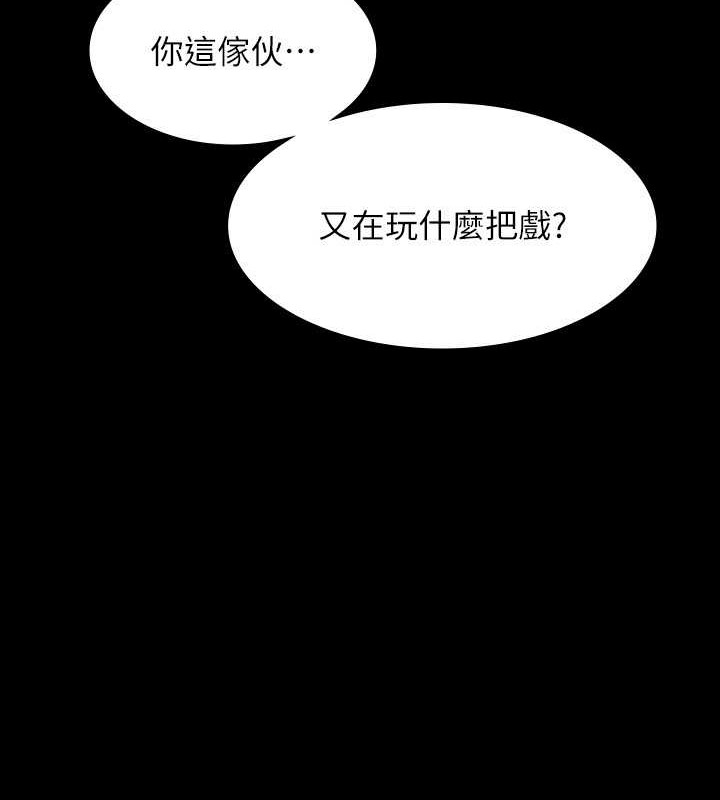 韩漫H漫画 超级公务员  - 点击阅读 第135话-任务结束，意外的访客到来 26