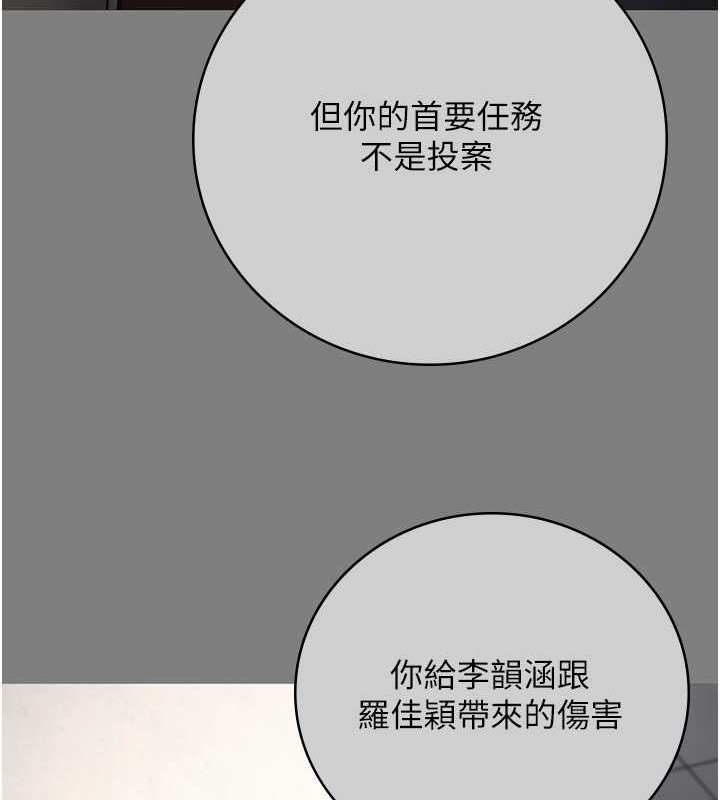 韩漫H漫画 监狱女囚  - 点击阅读 第72话-混乱中甦醒的韵涵 78