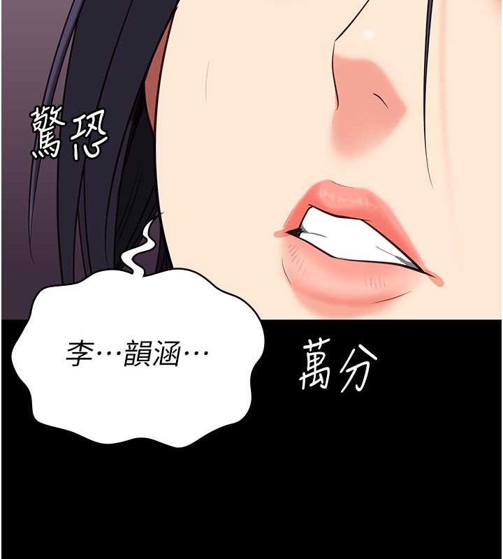 韩漫H漫画 监狱女囚  - 点击阅读 第72话-混乱中甦醒的韵涵 24