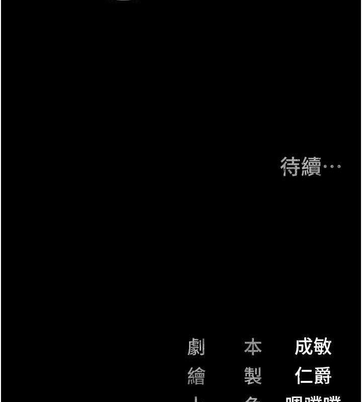 韩漫H漫画 监狱女囚  - 点击阅读 第72话-混乱中甦醒的韵涵 198