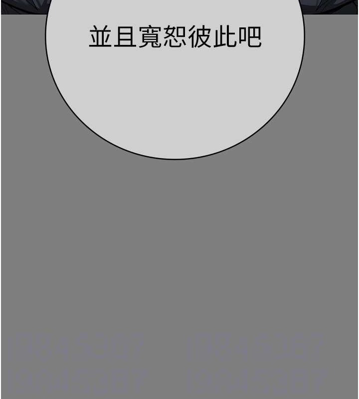 韩漫H漫画 监狱女囚  - 点击阅读 第72话-混乱中甦醒的韵涵 86