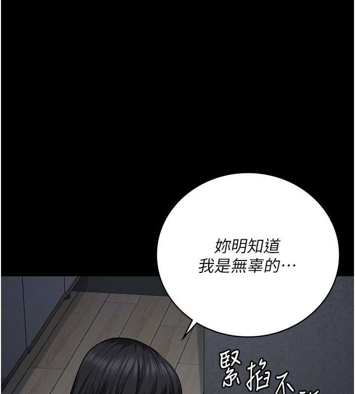 韩漫H漫画 监狱女囚  - 点击阅读 第72话-混乱中甦醒的韵涵 34